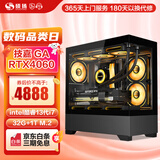 硕扬14代酷睿i7/RTX4060/4060Ti 吃鸡游戏电竞直播水冷台式DIY组装电脑主机全套 配置二：13代i7丨RTX4060丨1T 标准版