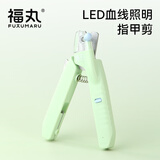 福丸宠物猫咪狗狗指甲剪 专用LED灯可照明带灯看血线防剪伤防飞溅