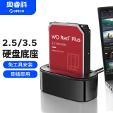 奥睿科（ORICO）硬盘盒底座3.5/2.5英寸SATA机械固态USB3.0硬盘座台式笔记本外置外接移动硬盘盒子6218US3