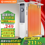 艾美特（AIRMATE）【明星单品】取暖器/电热油汀/电暖器家用/电暖气片 13片大面积速热加湿烘衣干衣烤火炉 WU13-X3