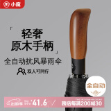 小魔全自动晴雨伞男女晴雨两用折叠伞高端轻奢木柄商务雨伞大号男士黑