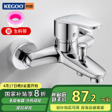 科固（KEGOO）淋浴水龙头黄铜冷热混水阀 浴室卫生间洗澡花洒开关浴缸龙头K3030