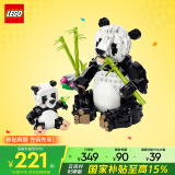 乐高（LEGO）积木拼装31165 野生动物熊猫家族男孩女孩儿童玩具生日礼物