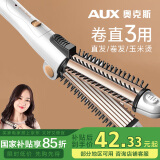 奥克斯（AUX）电卷发棒直发梳女大卷直发两用器梳玉米烫夹板自动神器懒人迷小型卷发神器520礼物 S209S