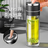 亿嘉（IJARL）茶杯双层玻璃杯茶水分离杯车载一键速开泡茶经典黑450ml玻璃水杯