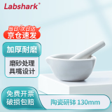 LABSHARK 陶瓷研钵玻璃研钵乳钵研磨碎碗捣碎罐碾碎臼带研磨棒磨粉工具实验室 【陶瓷】130mm 一套