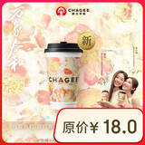 霸王茶姬 原叶鲜奶茶 万象春和 中杯5选1  单次兑换券【可用门店以小程序展示为准】