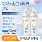 麦米琪377防晒喷雾霜高倍防紫外线美白抗皱多效隔离霜冰感可上飞机高铁 90ml*1【可上飞机高铁】