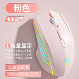 剑圣一族无线蓝牙鼠标游戏鼠标电竞鼠标电量显示无线RGB/2.4G/蓝牙三模连接竞技FPS吃鸡宏cf送男友礼物M800 电量显示7键-双模-2400DPI-RGB-经典粉