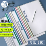 三年二班 10只装A4拉杆夹文件夹透明插页袋抽杆夹资料册试卷夹学生资料简历产检报告收纳册办公用品