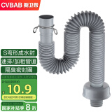 橱卫帮（CVBAB）面盆下水管 洗手盆防臭下水器管 防臭密封圈排水管 下水软管CV386