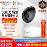 海康威视摄像头无线超清家用室内看护萤石监控器手机远程360度无死角全景 【性价爆款】300万高清+智能跟踪 标配+16G卡(限时升级发32G内存卡)