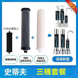 D&V史蒂夫净水器出水龙头过滤器家用直饮自来水净化机不锈钢厨房超滤 史蒂夫三桶加强版套餐（无机）