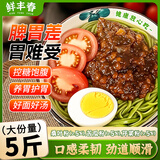 鲜丰春桑叶苦瓜芹菜面宽面条手工0添加杂粮面龙须挂面早餐速食整箱5斤