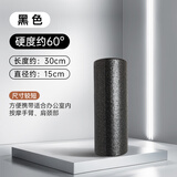MF泡沫轴光面实心泡沫滚轴高硬度滚筒式瑜伽柱健身肌肉放松平滑圆柱 黑色30CM（手臂肩颈放松）