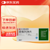 [赛菲可]恩格列净片 10mg*30片 3盒装