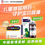 中国香港幸福儿童伤风感冒素36片+幸福化痰咳水120ml儿童感冒发烧咳嗽流感退烧药止咳水化痰感冒咳嗽药组合
