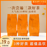 叶嘉岩武夷山肉桂老枞水仙大红袍岩茶组合单泡试喝品鉴装30克（PVC装） 30克