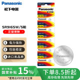 松下（Panasonic）SR916SW/373 氧化银纽扣电池 手表电池 雷达浪琴欧米茄星座齐博林石英 日本进口5粒装