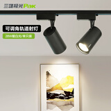 三雄极光 星际LED轨道射灯COB射灯展厅展柜导轨灯具服装店射灯超亮 星际Ⅱ28W 暖白光 24度 黑色