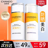 自然堂（CHANDO）防晒隔离霜乳清爽运动防晒乳spf46面部三合一防水防汗紫外线正品 （一只）清爽运动防晒乳