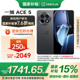 一加 Ace5 12GB+256GB 全速黑 第三代骁龙 8 冰川电池 游戏AI智能5G手机 移动补贴+国家补贴