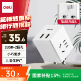 得力（deli）英标转国标 旅行/出国插座 电源转换器 转换插头（英国、中国香港、新加坡等） 2孔+2USB 33632