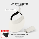 沐驰斯顿防晒帽女夏季遮阳帽遮脸防紫外线太阳帽子大帽檐骑车跑步空顶帽女 无痕一体可折叠【米色】 可调节55-60cm（UPF50+）