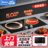 美的（Midea）一凹一平嵌入式双灶电磁炉5000W瓦凹面家用镶嵌内嵌式双头灶大功率火力双平面电磁灶电陶炉多功能 【5000瓦上门安装】DZ50D03Q左凹右平
