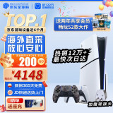 索尼（SONY）【国内保税仓】索尼ps5pro/slim轻薄版 家用游戏机主机港版/日版【支持双影奇境】 港版PS5 slim光驱版+原装迷彩手柄 官方标配