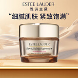 雅诗兰黛（Estee Lauder）智妍面霜75ml胶原乳霜滋润款淡纹 生日礼物送女友老婆