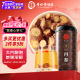 同仁堂品牌 北京同仁堂丹参片500g中药材丹参粉丹参饮片茶养生茶
