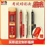 晨光（M&G）优品孔庙祈福中性笔学生签字笔碳素黑笔0.5考试专用笔速干ST刷题消音笔 黑色 3支/盒 AGPK3316