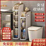 瀚览卫生间夹缝收纳柜抽屉式浴室置物架洗手间窄缝隙厕所储物马桶边柜 【免安装】2层矮款-加厚无滑轮