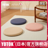 优藤悠居YOTOK（日本）正品记忆棉圆形坐垫蒲团屁垫圆凳椅垫地上榻榻米垫
