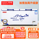 HLAOXUE冰柜商用家用卧式冷柜大容量冷藏冷冻单温双温好雪冰柜 728单温加大容量款（长1.45米）