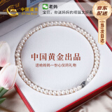 中国黄金（CHINA GOLD）淡水珍珠项链妈妈款素珠锁骨链母亲节礼物送妈妈婆婆长辈 （百里挑一）珍珠素链-7-8mm