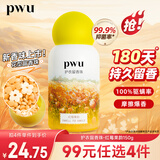 朴物大美PWU洗衣留香珠红莓果韵150g 持久留香抑菌除螨柔顺家用护衣凝珠
