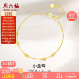 周六福黄18K金手链女彩金手链母亲节礼物KH072149 约1.1-1.29g 16+2.5cm