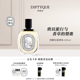 蒂普提克（Diptyque）淡香水50/100ml系列香氛杜桑谭道无花果玫瑰 生日礼物送女友 杜耶尔淡香水100ml