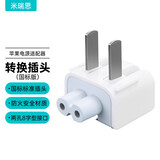 米瑞思（mryc）苹果笔记本电脑充电器转换插头MacbookAir/Pro电源脚国标转接头原装通用适配器ipad配件国行