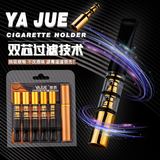 雅爵烟嘴过滤器循环型可清洗微孔过滤嘴男士粗中细三用YJ169净烟器 【双芯+磁石+粗中细三用】 5支