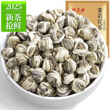 福茗源茶叶 茉莉花茶龙珠 浓香特级2025新茶袋装500g花草茶茉莉香珠绣球