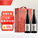 拉菲（LAFITE）奥希耶徽纹干红葡萄酒 750ml*2 法国红酒礼盒两瓶 热门商品
