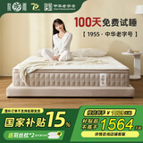 龙凤床垫家用卧室乳胶分区独立弹簧席梦思1.8x2米记忆棉环保椰棕护脊床垫 净享F型25cm:正面偏软反面硬 1500*2000