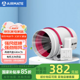艾美特（Airmate ）DPT20-85A管道风机厨房油烟卫生间换气扇排气扇管道式8寸抽风机
