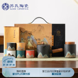 苏氏陶瓷（SUSHI CERAMICS）手绘釉画彩千里江山茶具套装礼盒侧把壶五色杯文创伴手礼