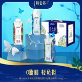 蒙牛特仑苏嗨Milk0脂肪脱脂纯牛奶梦幻盖250ml*10盒 原生高钙早餐纯奶 1箱 10-11月产