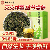 南同四海南京同仁堂蒲公英茶包搭结野外生蒲公英节散中药材便携消茶