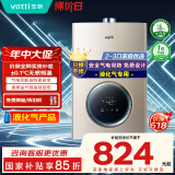 华帝（VATTI）官方燃气热水器【国补立减15%】气电双防水伺服级恒温静音i12104 12L液化气【一厨一卫】以旧换新